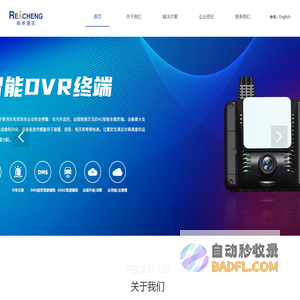 锐承通讯
