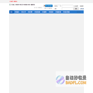 三下五除二-传奇技术-传奇工具-传奇版本-传奇一键服务端 -