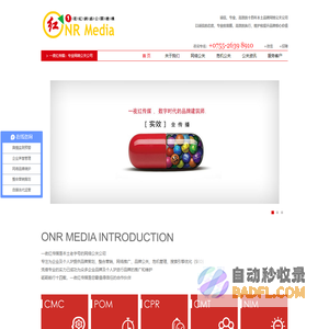 网络公关公司_品牌公关_危机公关_整合营销_一夜红传媒