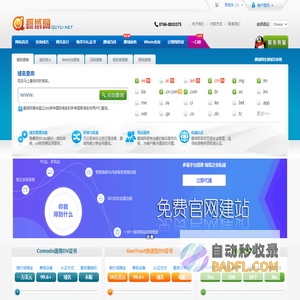 【趣域网】域名注册网站哪个好_注册域名查询购买_whois信息查询_域名交易网_ - 趣域网