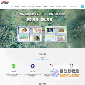 首页 - 乌鲁木齐金维图文信息科技有限公司 - Powered By 金维软件