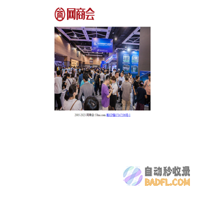 网商会 www.53hui.com