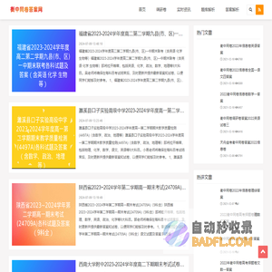 2024衡中同卷答案网