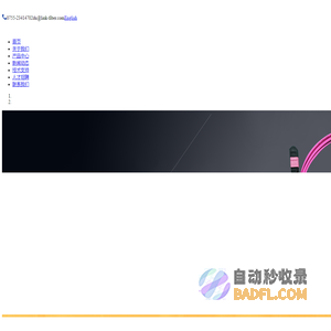 联诚光科技深圳有限公司|深圳回路器|深圳适配器|深圳衰减器|深圳条线
