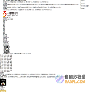 一路商机网手机端_连锁加盟创业项目_品牌招商加盟平台