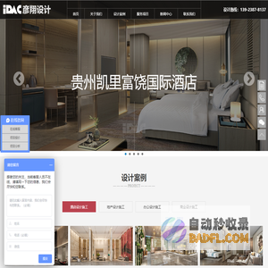 酒店|售楼部|样板房|办公楼|会所|餐饮室内设计_软装工程公司-深圳彦翔设计公司