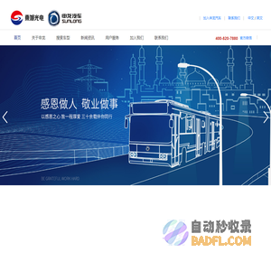 申龙汽车