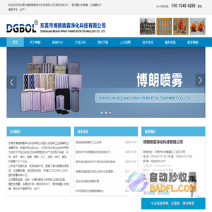 喷嘴_喷头_清洗,金属_雾化喷嘴-东莞市博朗喷雾净化科技有限公司