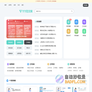YY简历网-个人简历模板免费下载-精选1000+套word可编辑