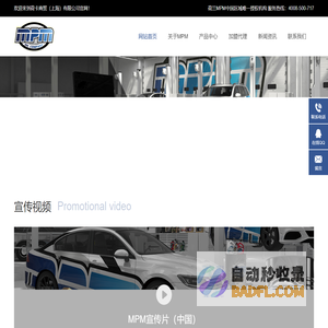 mpm润滑油 荷卡商贸（上海）有限公司