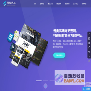 北京网站建设公司_外贸企业定制建站_北京网站制作_小程序开发设计_嘉纪商正