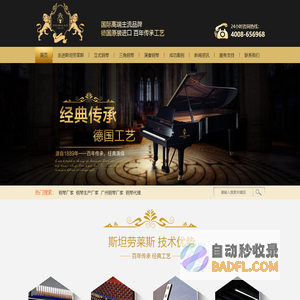 钢琴生产厂家 品牌钢琴加盟【斯坦劳莱斯】德国原装进口百年工艺