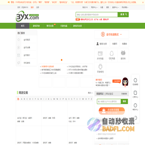 上游戏服务网|3YX交易平台|买游戏币|卖游戏币|代练|点卡充值|国内安全的游戏服务平台