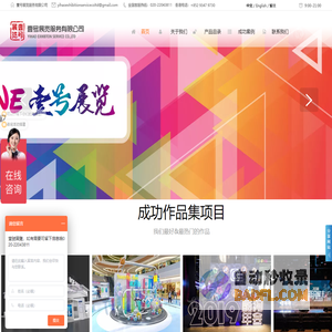 LED显示屏租赁_LED大屏幕出租-活动执行-舞台灯光租赁-广州壹号展览