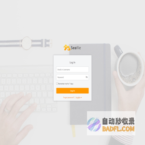 登录 - Seafile Server
