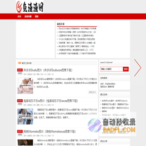 鱼渣渣网 - 电商自媒体教程