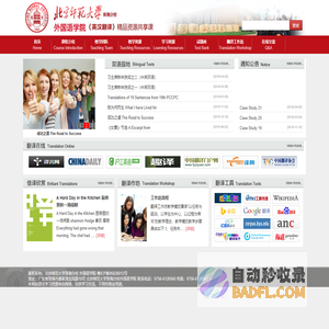 英汉翻译