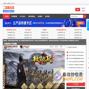 二百版本库,传奇版本库,传奇服务端,传奇单机版,传奇手游版本论坛,GM基地