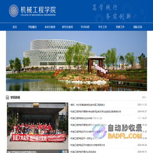 机械工程学院- 华北理工大学机械工程学院