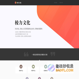 棱力文化