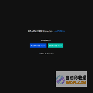 德立云