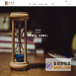 藏元汇-高净值人士一站式咨询服务平台