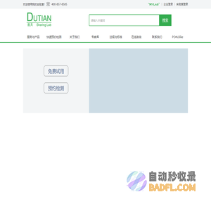 度天共享实验室 MyLab | 我的实验室