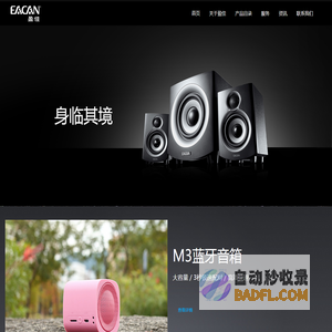 盈信电子_盈信电子有限公司