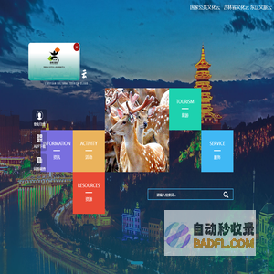 辽源文旅云