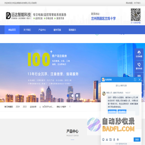兰州安防监控_兰州监控安装_兰州智能监控系统_兰州远达智能科技有限公司