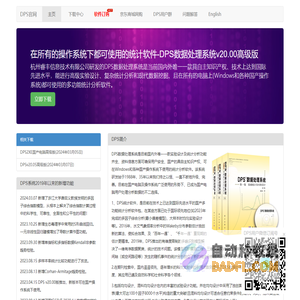 35年铸一剑 - DPS数据处理系统！