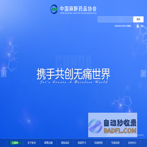 无痛网