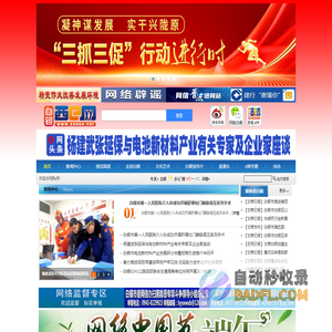 西e网-白银新闻-白银权威媒体-白银新闻网