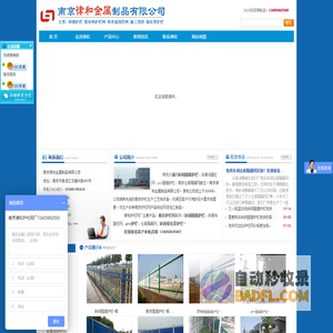 【南京护栏】南京体育场围栏网_南京仓库隔离网_南京律和护栏网厂