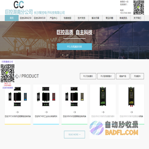 巨控_GRM230_GRM530_PLC远程监控_PLC远程下载_手机APP远程监控PLC_PLC无线通讯_巨控湖南分公司
