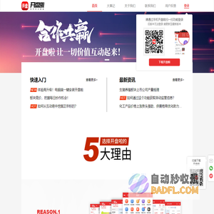 开盘啦