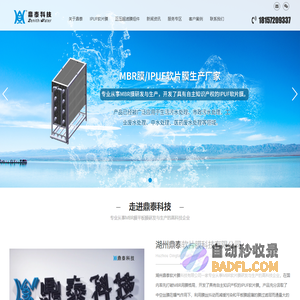 MBR膜-mbr平板膜生产厂家-mbr超滤膜组件[品牌价格]-湖州鼎泰软片膜科技有限公司