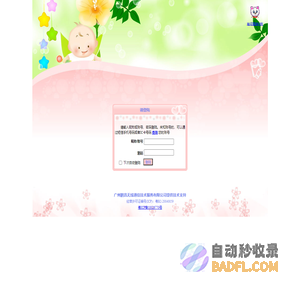 登陆