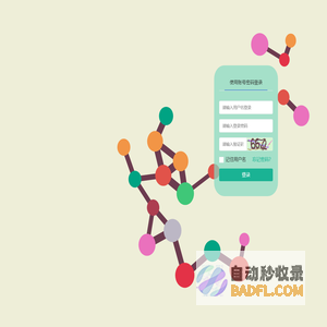 微信公众号服务平台