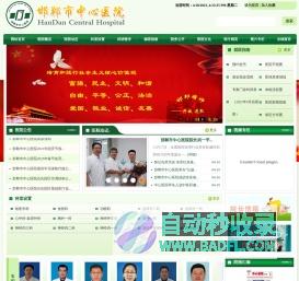 网站正在升级维护中-邯郸市中心医院