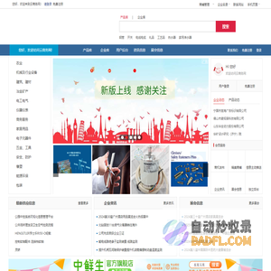 云商务网_企业供求信息发布,产品免费推广B2B平台