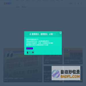星赚网_免费分享_最新网赚创业项目_星创 --星赚网_免费分享_最新网赚创业项目_星创