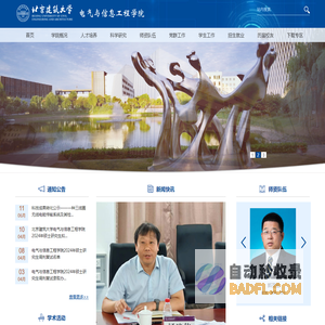 电气与信息工程学院