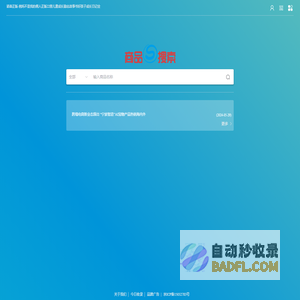 找商品来商品搜索 _ 商品搜索网