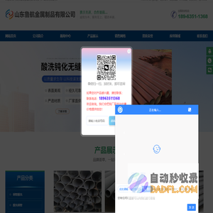 钢管酸洗,酸洗钢管,酸洗无缝钢管,酸洗钝化无缝钢管,钢管的酸洗,酸洗钝化钢管-山东鲁航金属制品有限公司