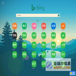 钟灵毓秀