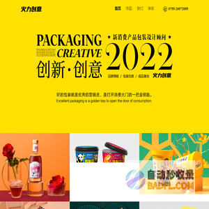 食品包装设计_食品包装设计公司_包装设计公司_深圳食品包装设计公司 - 火力设计（深圳）有限公司
