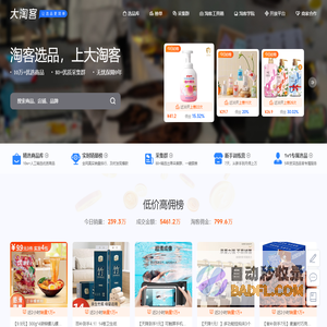 大淘客联盟（dataoke.com）- 专注智能选品、AI推荐，赋能淘客高效推广！