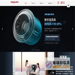 首页-宁波新乐电器有限公司