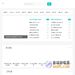 得到文库_心得体会感悟实用范文库